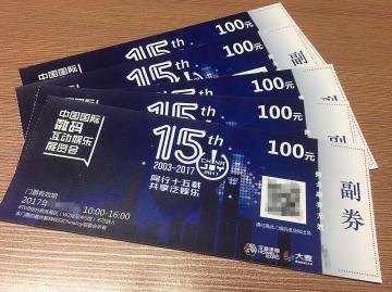 《星盟冲突》2017Chinajoy送票活动震撼开启！