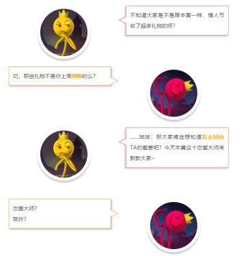 小黄的白色情人节攻略！感动对象的10086种方法