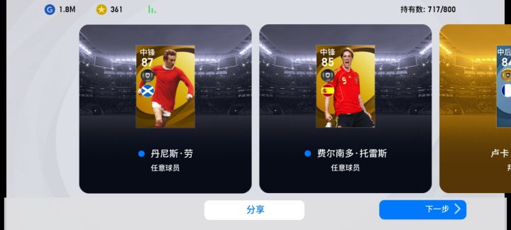 神仙运气轮到我了截图