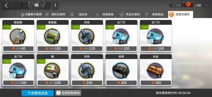 能不能买完呢截图