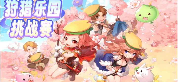 仙境传说RO巴风特之怒:玩法介绍丨狩猎乐园,征服未知领域!截图