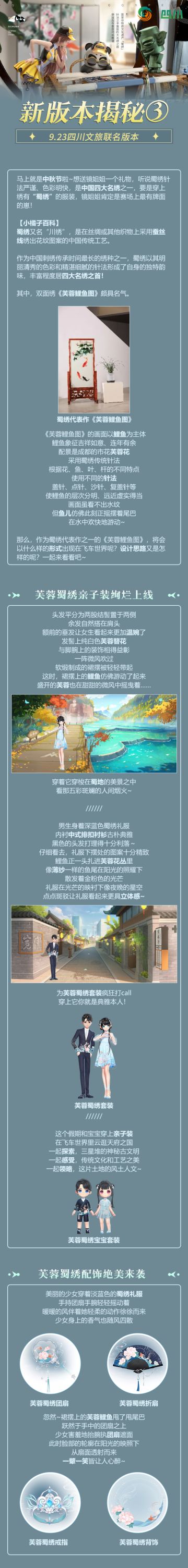 新版本揭秘③丨一针一线扣人心弦！指尖上的文化传承