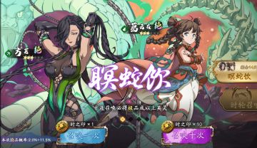 更新公告 | 限定召唤「瞑蛇饮」开启！舞蝶限定时装「青花浓」上架