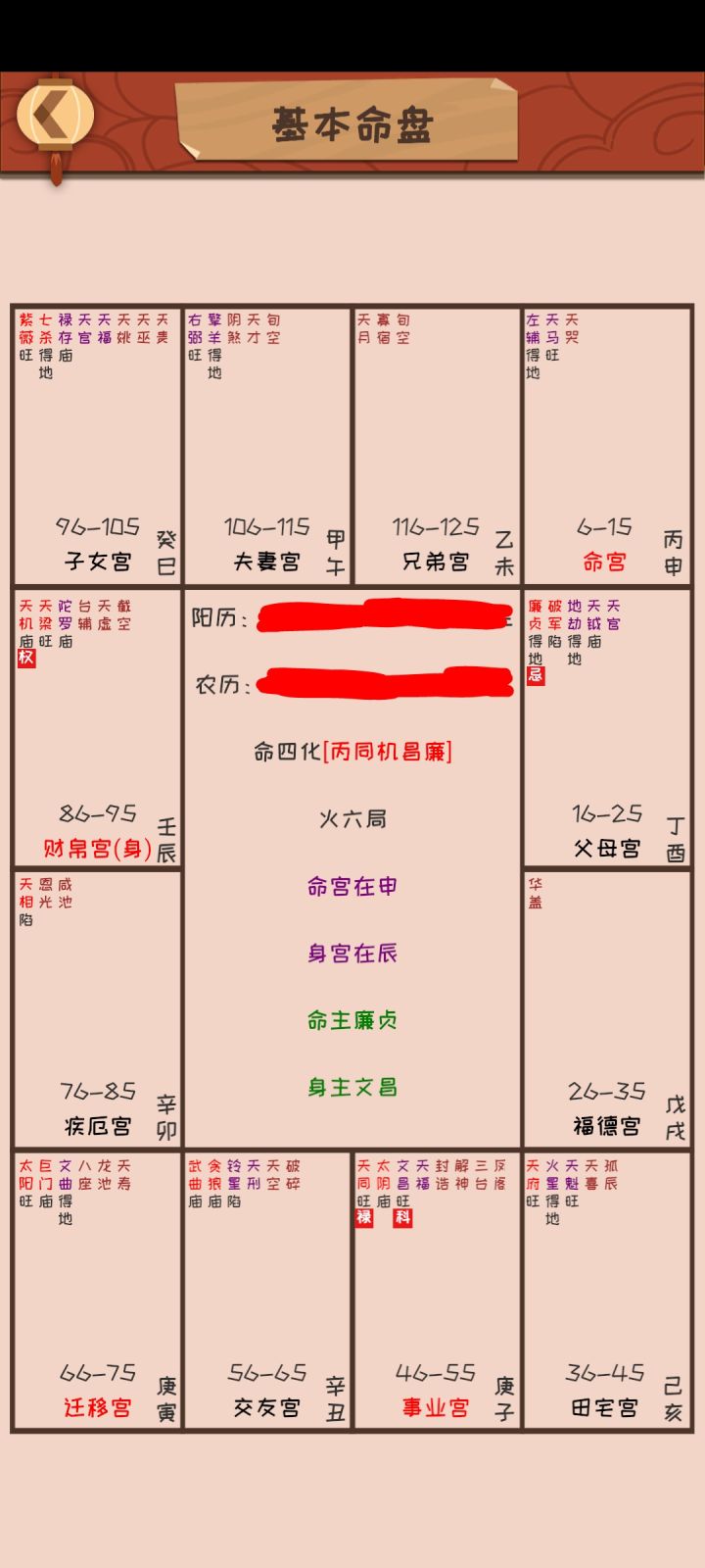 有没有大佬帮忙看看【截图