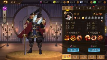 《悠唐天下》高手进阶之楚原