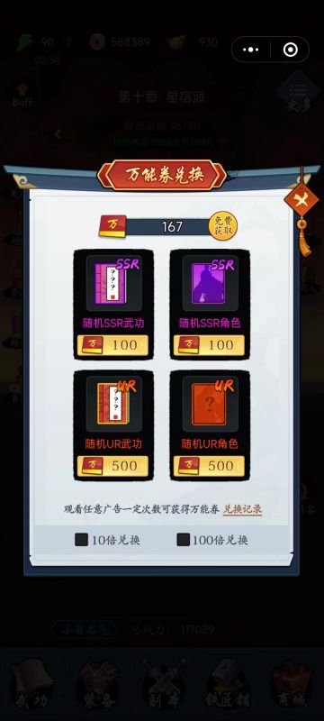 【资源获取】万能券获取