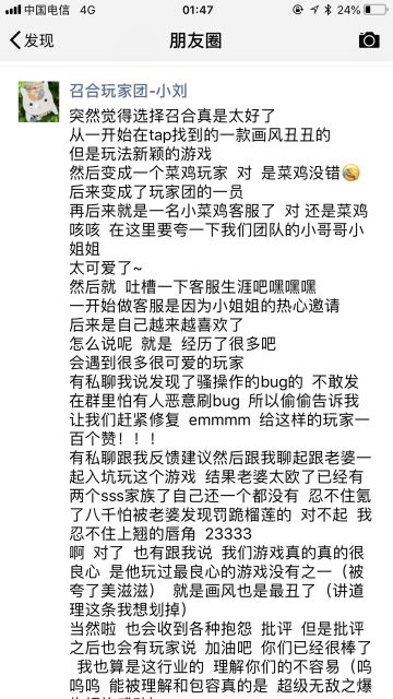 来自我们玩家团里的小姑娘～