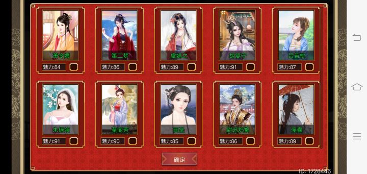 晕了截图