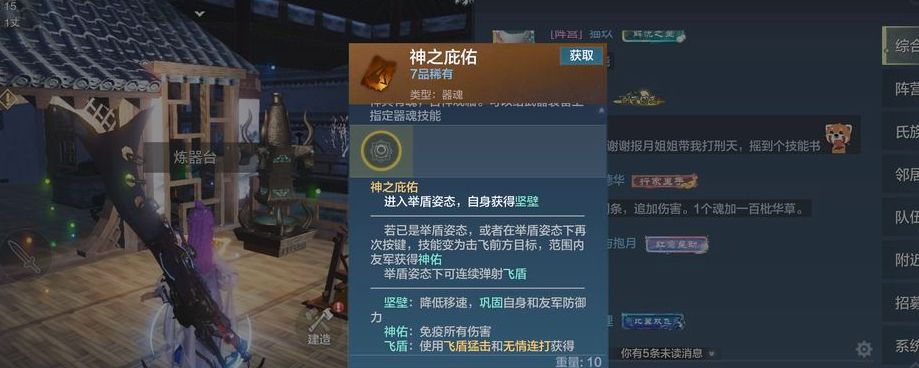 妄想山海紫色武器技能书怎么获得截图