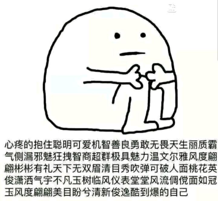 求好友截图