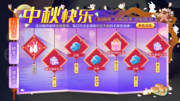 中秋大放血！！绝版服饰返场，钻石&礼盒免费拿？！送爆！！