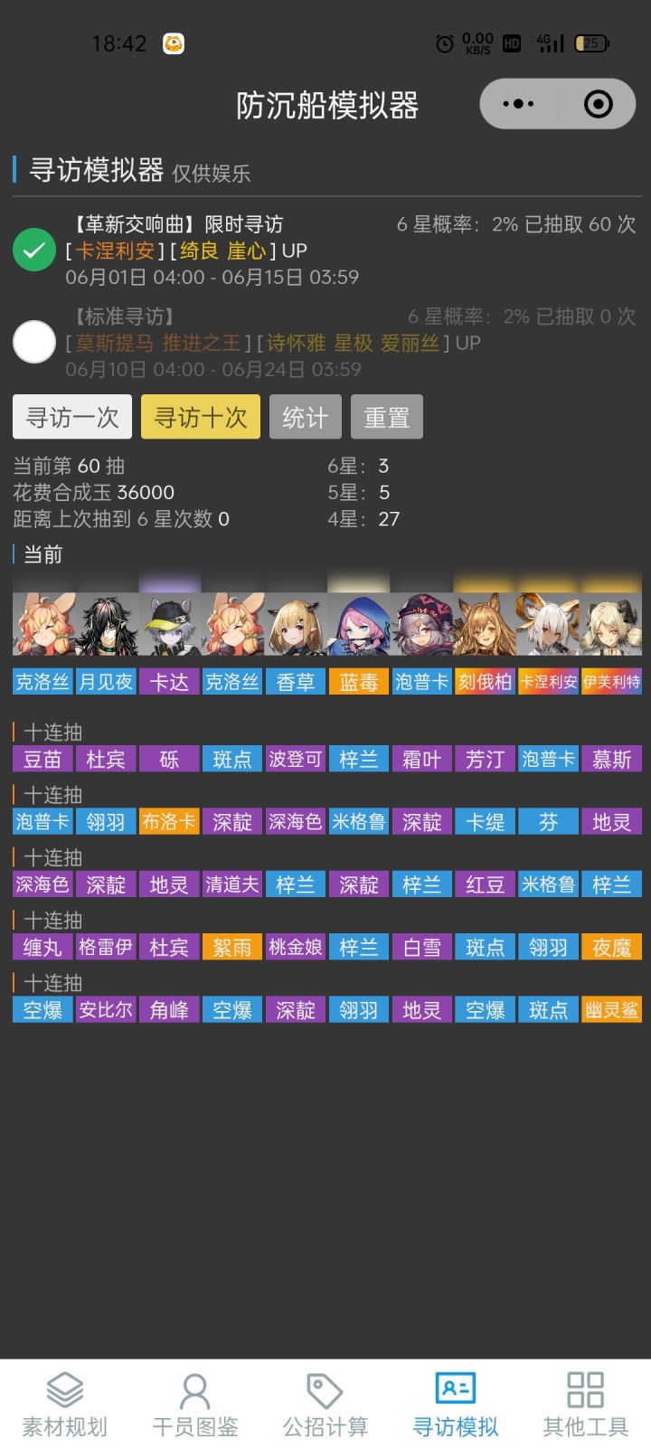 欧气用在了奇怪的地方截图