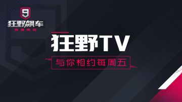 【狂野TV】第一期 唯我独尊，全球最“自私”的跑车----兰博基尼Egoista