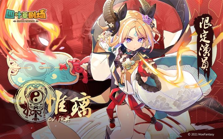 冬雪夏梦·春节活动 预演截图