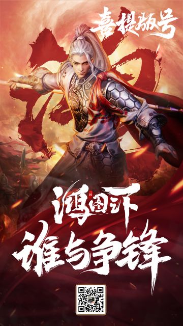 【已开奖】《鸿图之下》手游喜提版号！戎马军征指日可待！