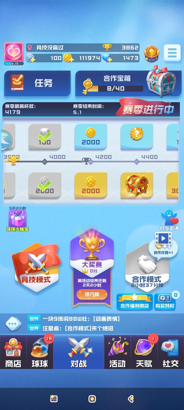 不氪金打不了了？截图
