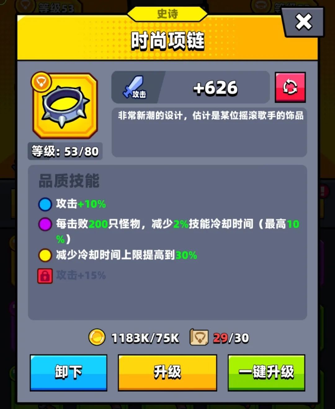 破坏之力秒变机关枪的秘诀（一步封神）截图