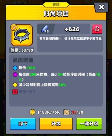 破坏之力秒变机关枪的秘诀（一步封神）