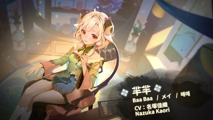 《万象物语》荣华赋魂──『芈芈』笑脸迎人,和气生财~截图
