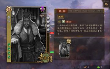 三国杀国丈董承自带青釭剑 大杀四方全靠拼点 升级版菜刀流