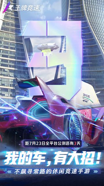 江南烟雨任逍遥《王牌竞速》新赛道“舟渡江南”开放在即