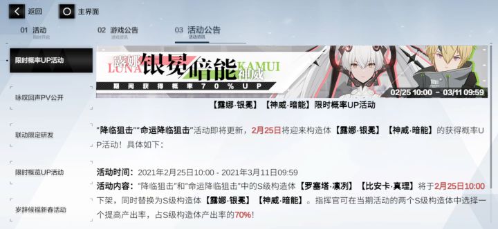 说好的下期不会有露娜的呢截图