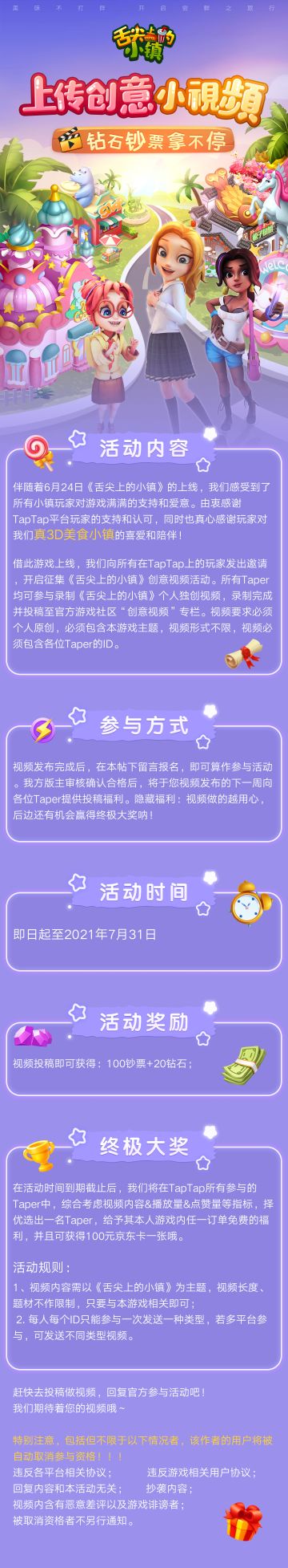 【活动】寻找有才华的你，钻石钞票见者有份！