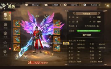 御剑修仙手游《仙神之怒》你所应该了解的游戏属性