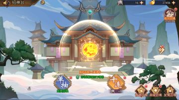 【西游伏魔记】招神台玩法介绍~