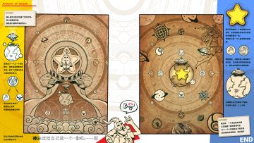 Flash 日记 | 2020-12-14 世界观（初版）