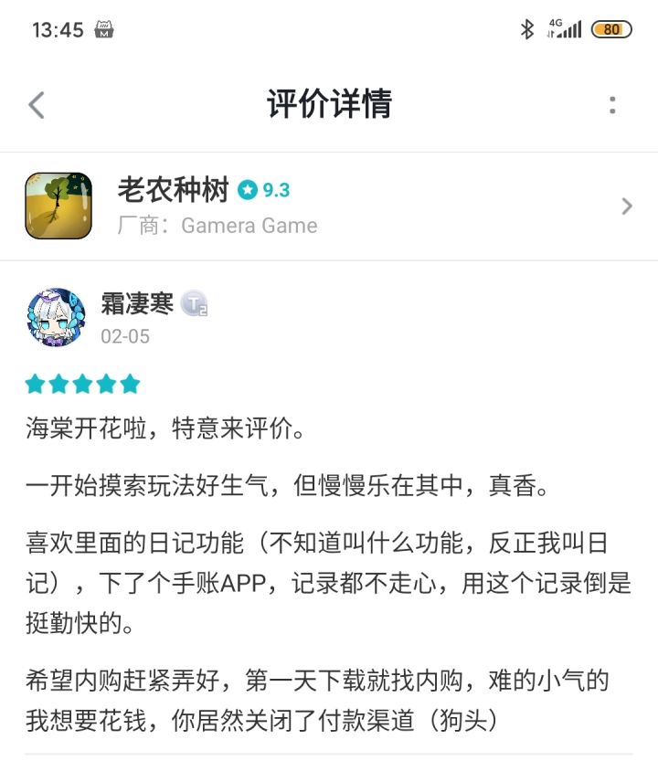 佛系的快乐截图