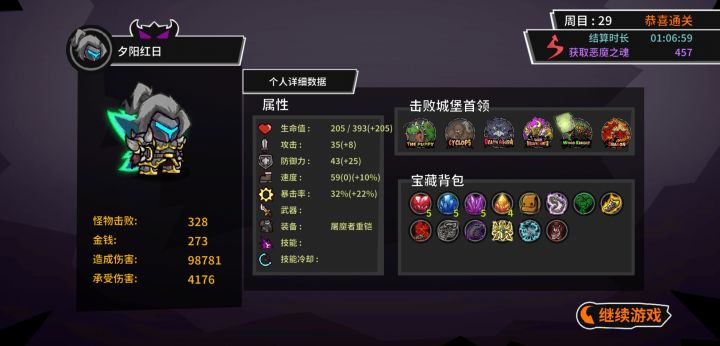 简简单单截图