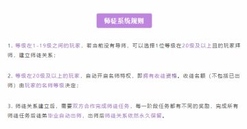 新功能上线预告 | 师徒系统即将到位！十一长假来拜师收徒啦~