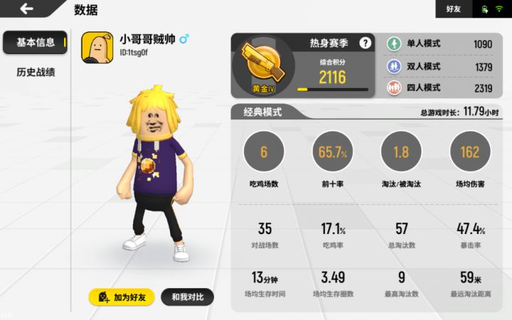 [官方]香肠派对废案表情流出！截图