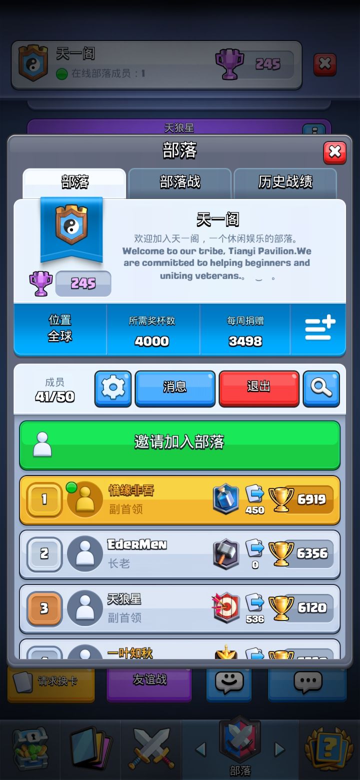 天一阁招人啦截图