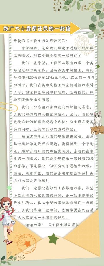 非常抱歉，原住民测试延期了。