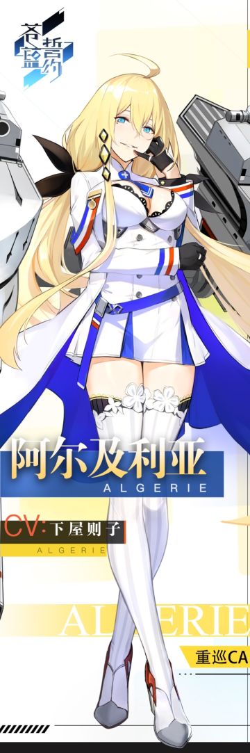 战姬情报丨虽为您手中最美的利剑，还请不要惜于出鞘