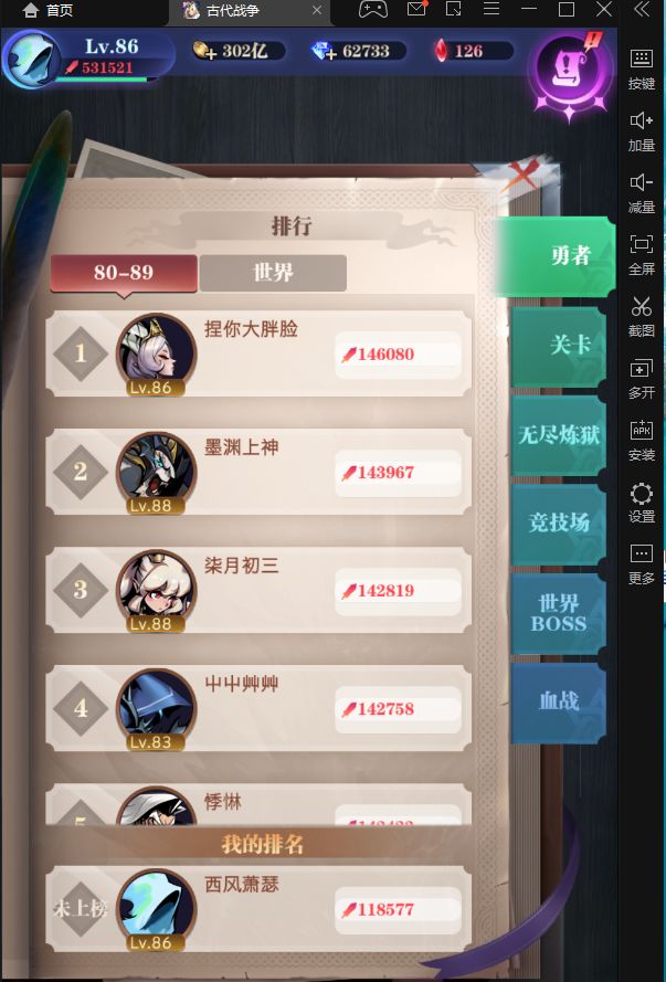 110以下过图、无尽及装备搭配（傻瓜版）截图
