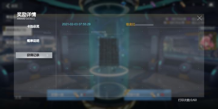 单抽人狂喜(赌对了)截图