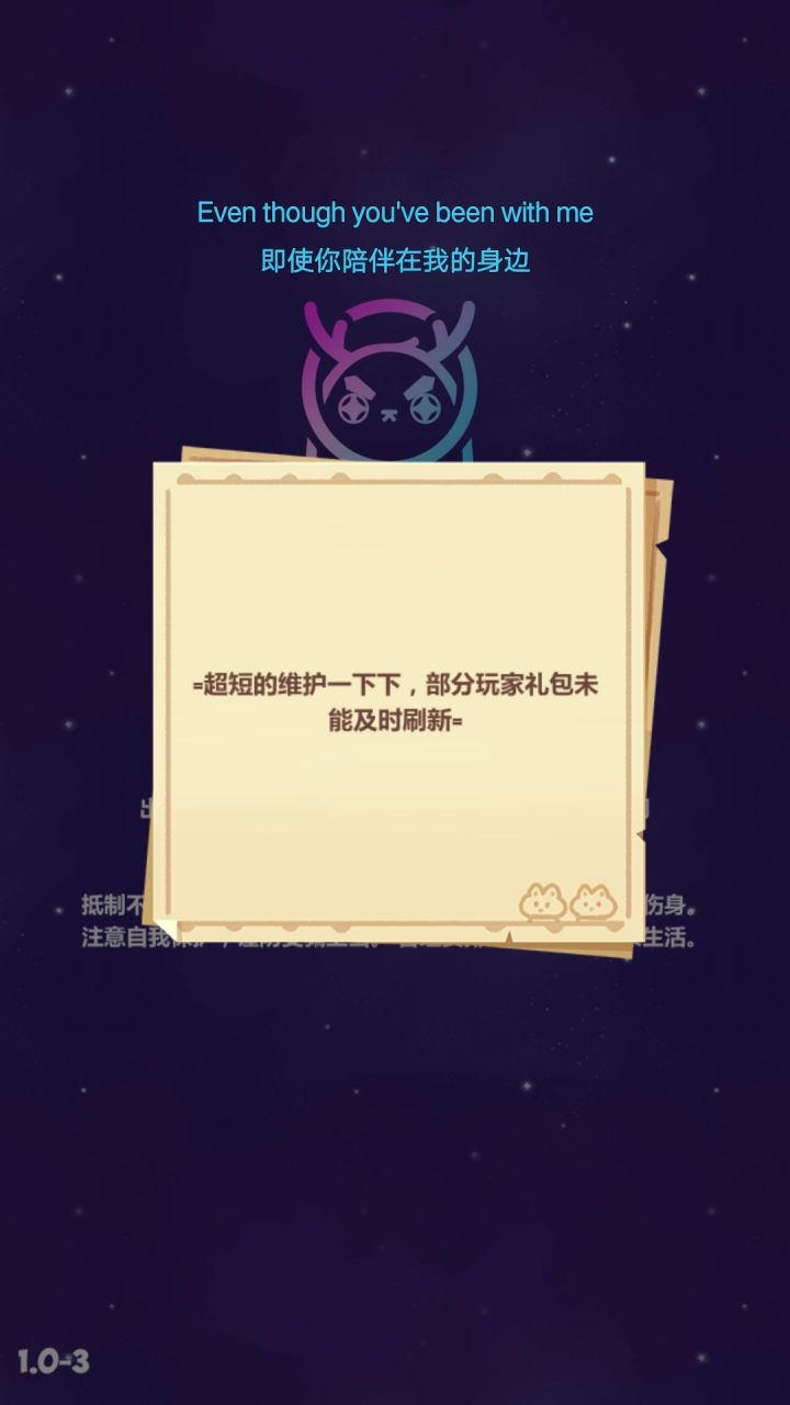 我还在等维护🐒抽卡抽的真爽就被整出来了截图