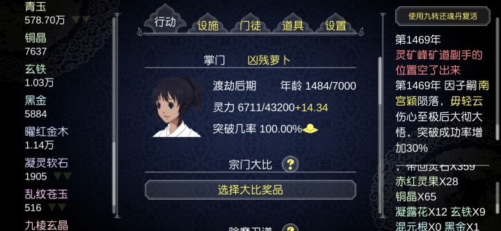 这这这。。是不是可以无视突破了截图