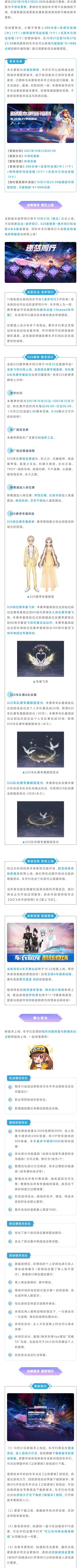 更新公告 | 全新版本明日上线，携手逐梦同行！