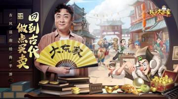 【我是大东家】公测BUG建议集中贴