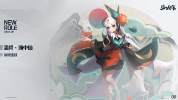 9月8日更新公告