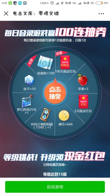 100张扭蛋券了解一下