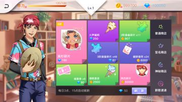 《绝对音域》商店性价比分析