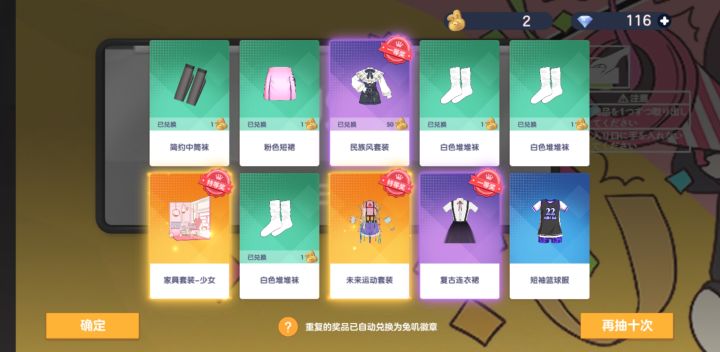 运气应该还好吧截图
