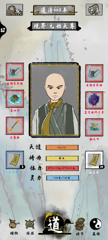 《关于我上了两次天尊的心得》