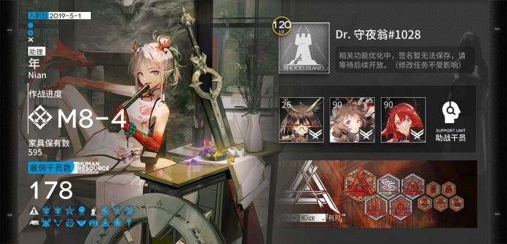 开服老人找点好友截图