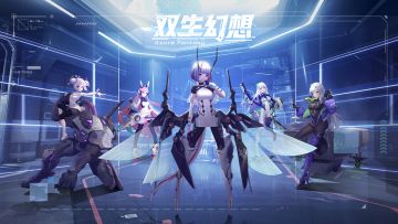 《双生幻想》2021年3月12日预约震撼开启！！！